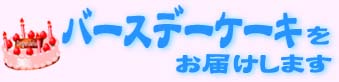 �o�[�X�f�[�P�[�L���͂��I